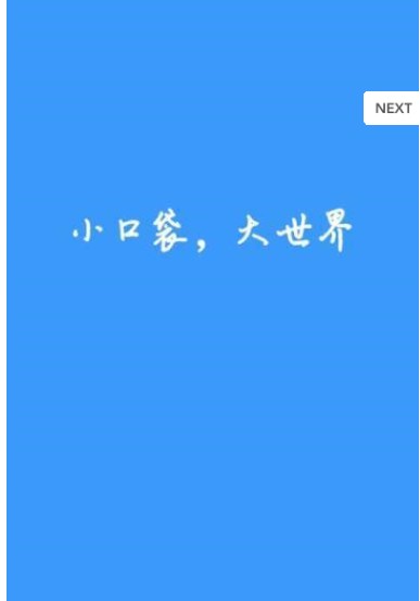 嘟嘟口袋下载手机版