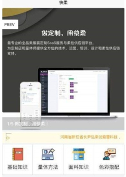 快柔下载安卓版 V1.1.2 screenshot 2