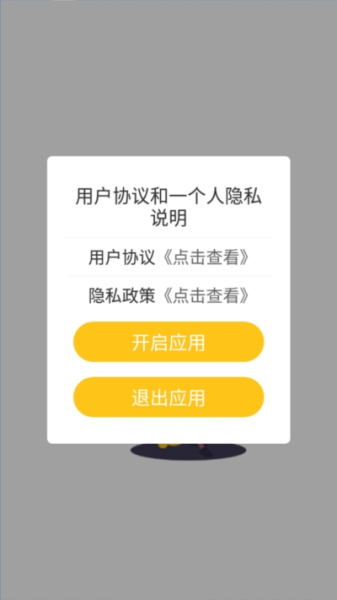 蜜蜂线报下载手机版