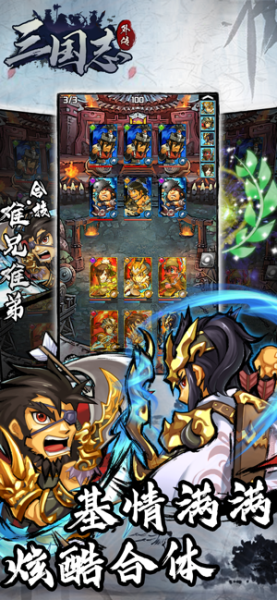 三国志外传手游官方正版