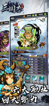 三国志外传手游官方正版 v1.0 screenshot 1