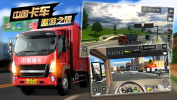 中国遨游2023安卓手机版下载 v1.0.1 screenshot 3