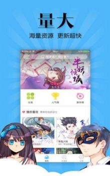 好看漫画v1.0.2手机版 screenshot 3