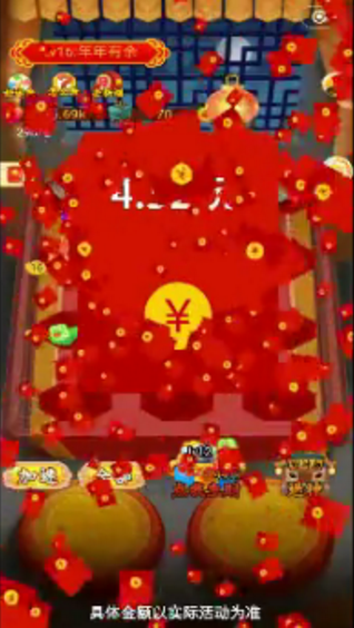 财神天天见游戏红包版下载