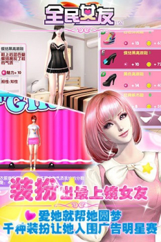 全民养美女手机版下载 v1.1.1 screenshot 2