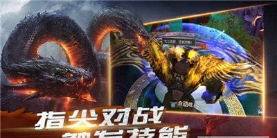 山海经上古神兽手游官方版