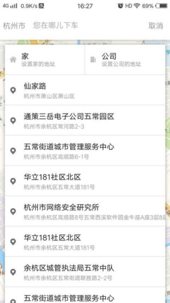 简约出行下载手机版
