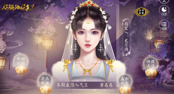 闪艺好强的妖气安卓手机版