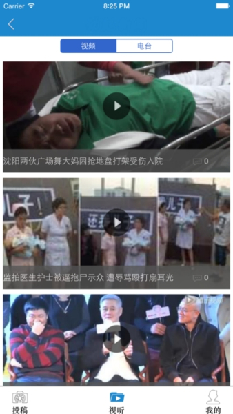 劲新闻手机版下载