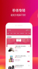 孝合云购安卓手机版下载 v1.0.0 screenshot 2