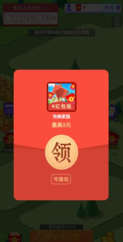 完美家园游戏红包版下载 v1.0 screenshot 2