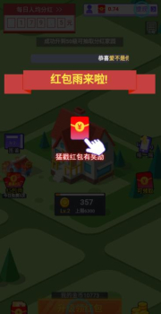 完美家园游戏红包版下载 v1.0 screenshot 5