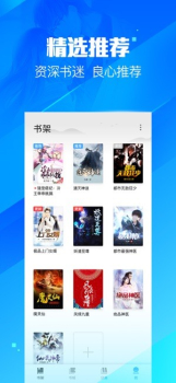 疯读小说2023最新版下载 v1.2.2.3 screenshot 3