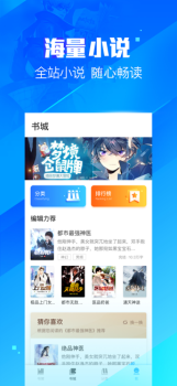 疯读小说2023最新版下载 v1.2.2.3 screenshot 4