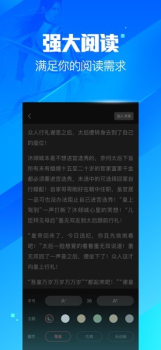 疯读小说2023最新版下载 v1.2.2.3 screenshot 1