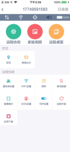 亲情小时光下载最新版 v1.0 screenshot 2
