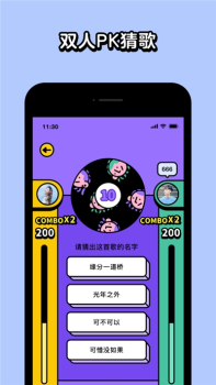 你比我猜游戏红包版下载 v1.0 screenshot 1