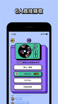 你比我猜游戏红包版下载 v1.0 screenshot 3