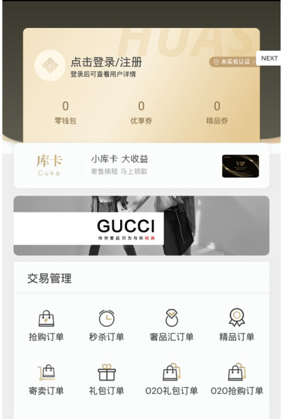 华奢汇商城手机安卓版