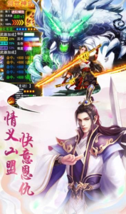 逆火苍穹之御剑仙缘手游官方正版下载 v2.37.44 screenshot 1