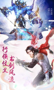 逆火苍穹之御剑仙缘手游官方正版下载 v2.37.44 screenshot 2