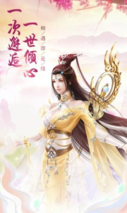 逆火苍穹之御剑仙缘手游官方正版下载 v2.37.44 screenshot 3