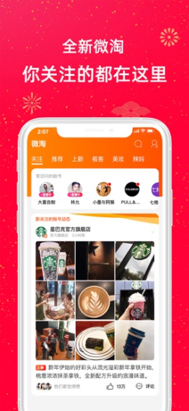 淘宝百亿补贴2023最新版手机下载