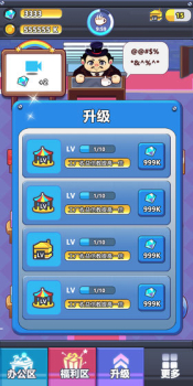 嗨老板抽手机app下载 v1.0.0 screenshot 2