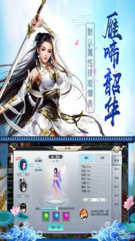 桃花仙诀手游官方版 v1.10.28 screenshot 1