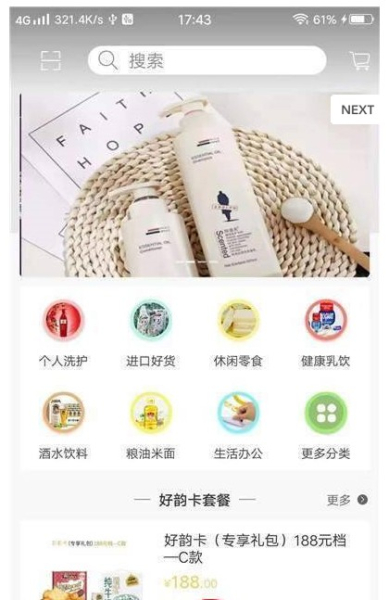 达品优先手机安卓版