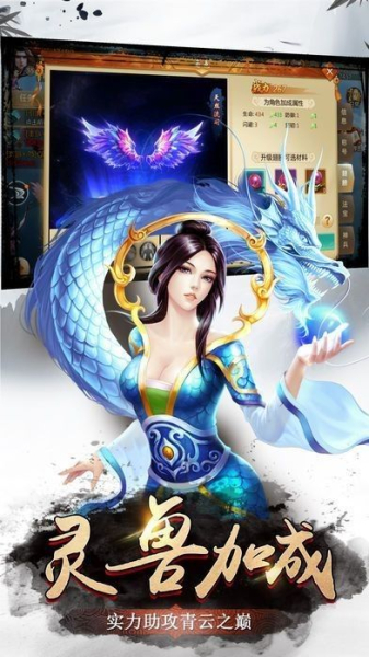 桃花仙诀手游官方版