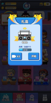 嗨老板抽手机app下载 v1.0.0 screenshot 1