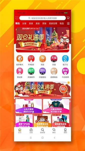 省多了下载手机版
