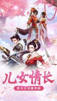 七剑王朝手游官方版下载 v2.0.0 screenshot 1