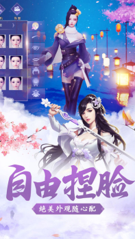七剑王朝手游官方版下载 v2.0.0 screenshot 4