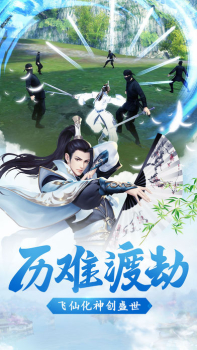 七剑王朝手游官方版下载 v2.0.0 screenshot 2