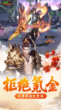七剑王朝手游官方版下载 v2.0.0 screenshot 3