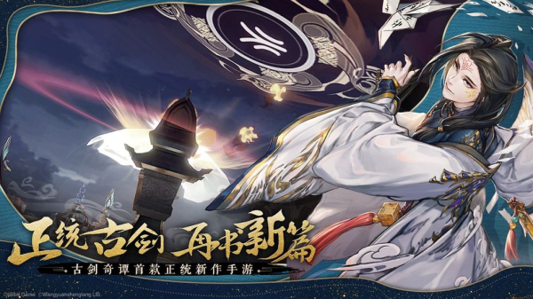 古剑奇谭木语人哔哩哔哩bilibili官方版