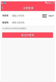 苏因商城手机安卓版下载 v1.0 screenshot 3
