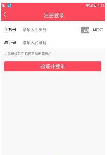 苏因商城手机安卓版下载
