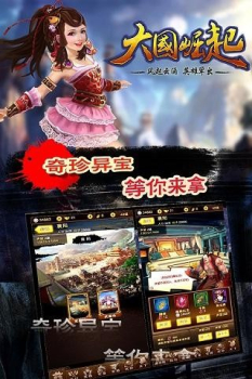 大国崛起游戏官方九游版 v1.0 screenshot 3