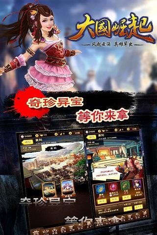 大国崛起游戏官方九游版