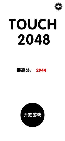 有点难的2048游戏安卓版