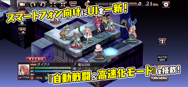 魔界战记refine中文免费安卓版下载 v1.0 screenshot 2