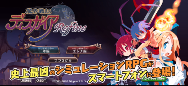 魔界战记refine中文免费安卓版下载