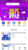 优爱购物手机版下载 v1.0 screenshot 3