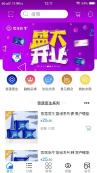 优爱购物手机版下载 v1.0 screenshot 3