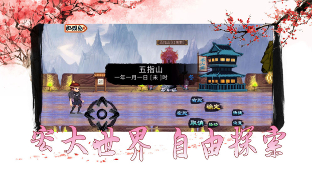 仙侠坛说手机安卓版下载 v1.0 screenshot 3