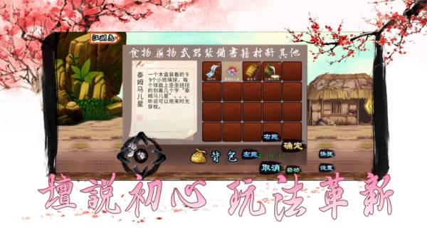 仙侠坛说游戏官方版免费下载