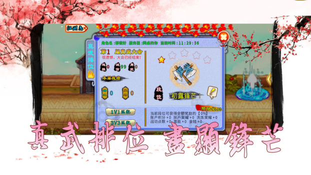 仙侠坛说手机安卓版下载 v1.0 screenshot 2